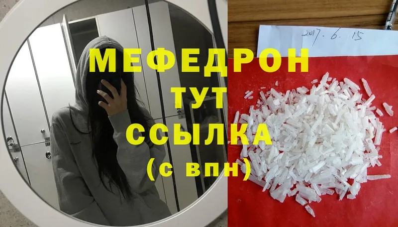 маркетплейс формула  Котлас  Мефедрон mephedrone  blacksprut tor 